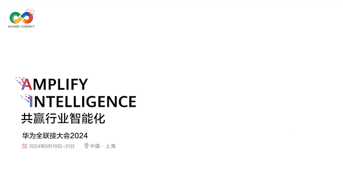【共贏行業智能化】高能計算機攜手鯤鵬模組金融工控機,受邀參加華為全聯接大會2024!(圖1) 【共贏行業智能化】高能計算機攜手鯤鵬模組金融工控機,受邀參加華為全聯接大會2024!(圖1)